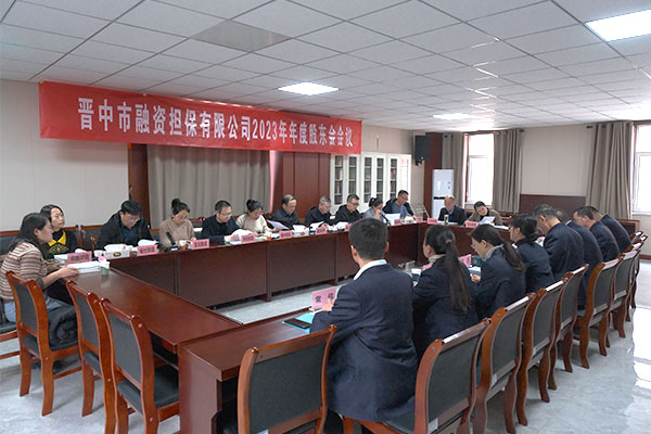 召開股東會會議